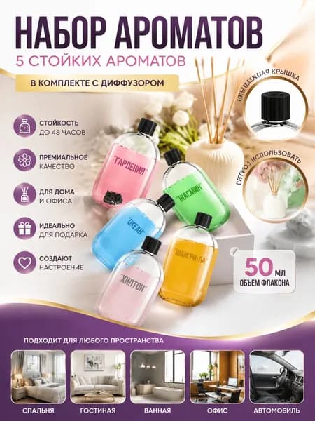 Аромадиффузор ультразвуковой Аппарат для ароматерапии + эфирное масло1, бежевый