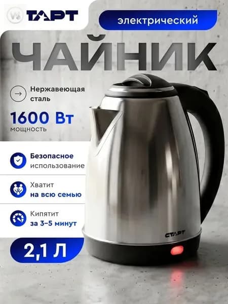 Электрический чайник Чайник СТАРТ, черный