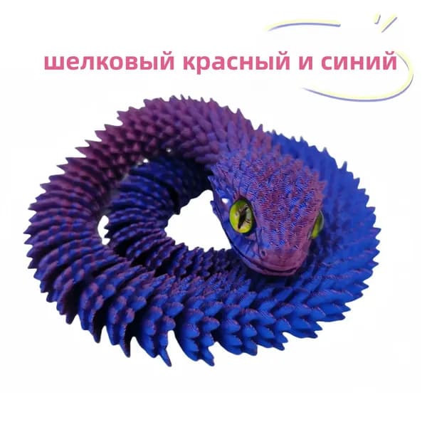 3д змейка антистресс,3d игрушки,3д игрушка подвижная,30cm+PLA материал,подарок для мальчиков и девочек