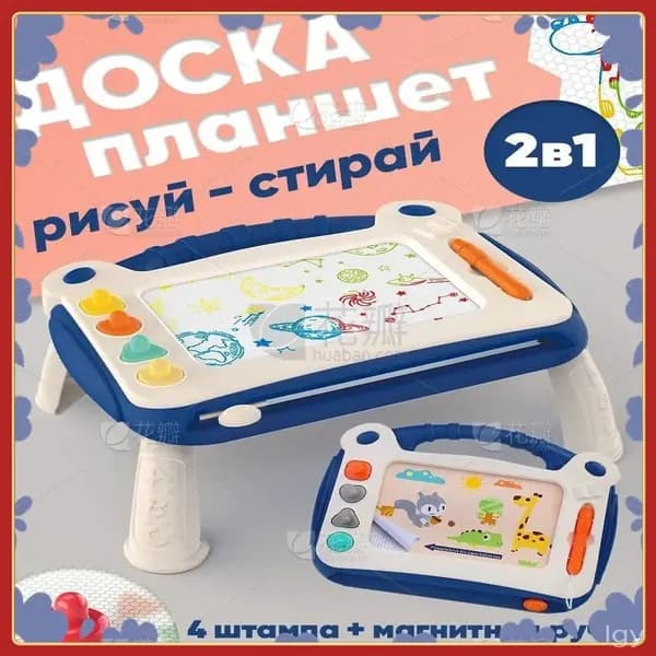 Эксклюзивный детский столик с магнитной доской