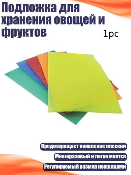 Салфетка сервировочная Пластик