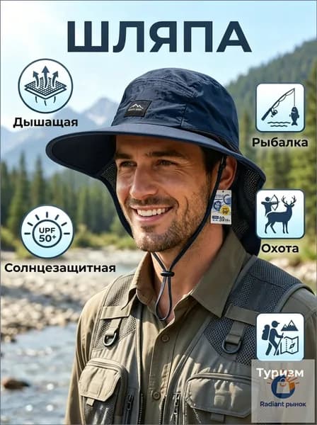 Шапка для рыбалки и охоты шляпа