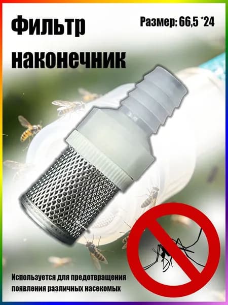 Аксессуар для кондиционера