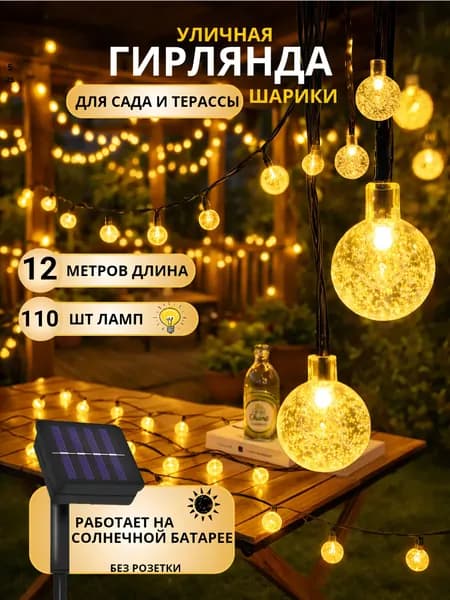 Трековый светильник