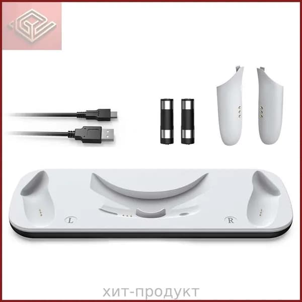 Зарядная база может заряжать аксессуары для шлема Meta Quest3/Meta Quest3 VR и комплект запасных аккумуляторов.