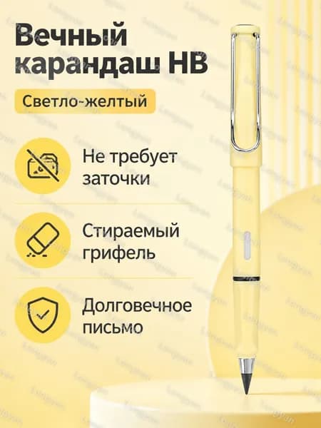 Карандаш, твердость: HB (Твердо-мягкий), толщина: 0.5 мм, 1 шт.