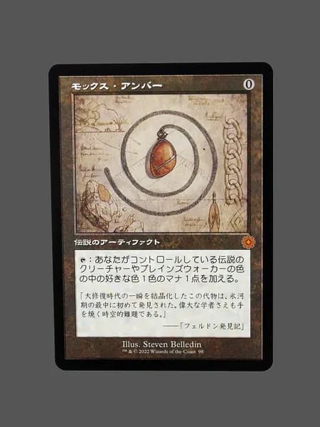 Обычная (Regular) прокси-карта TCG/MTG Proxy: Mox Amber (BRR, JPN)