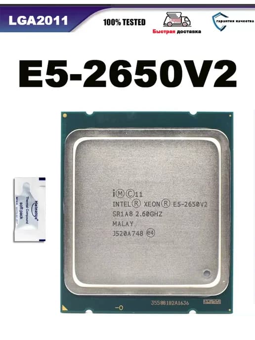 Процессор Xeon E5-2650V2 e5 2650 v2 2,6ГГц 20M 95W CPU
