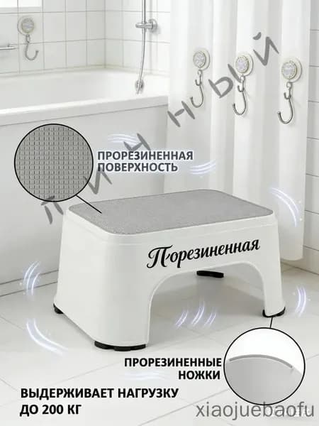 Табурет