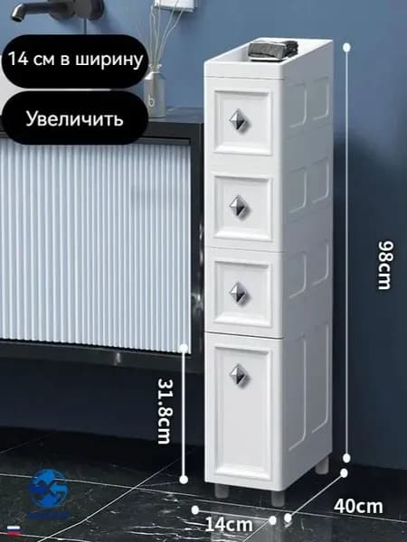 Тумба для ванной,, 14.01х40х98 см