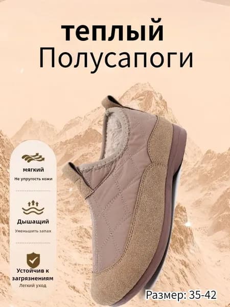 Сапоги