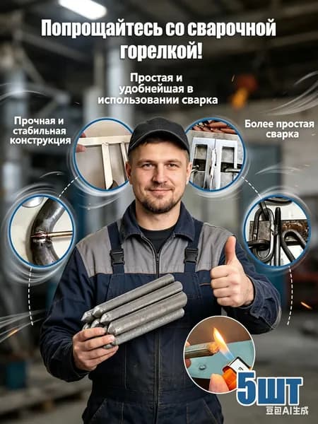 Огнеупорная смесь 0.2 мл 0.1 кг, 5 шт.