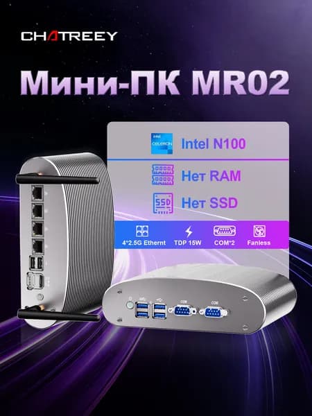 Chatreey Мини-ПК (Intel Alder Lake N100, RAM Отсутствует, Intel UHD Graphics, Windows 11 Pro), черный матовый