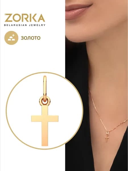 ZORKA Подвеска Золото красное 375 пробы