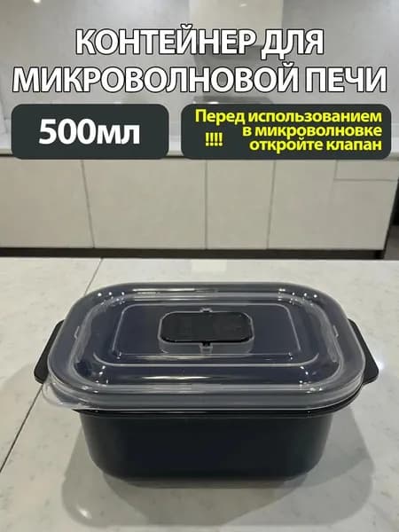 DDStyle Контейнер пищевой, 500 мл, 1 шт