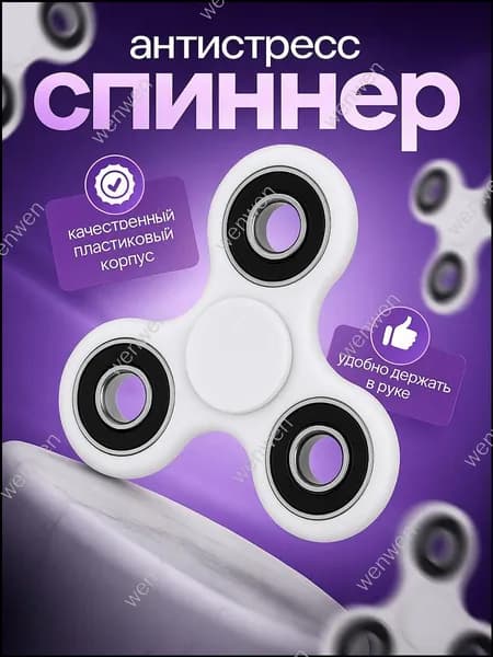 Эксклюзивный белый пластиковый тренажёр для пальцев, применяемый как развивающая антистрессигрушка