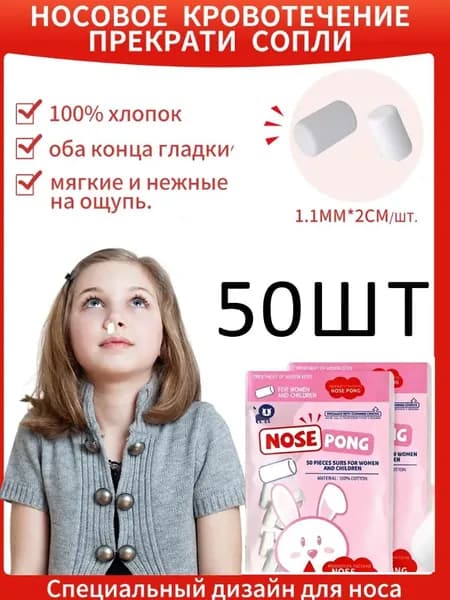 Ватные палочки, 50 шт.