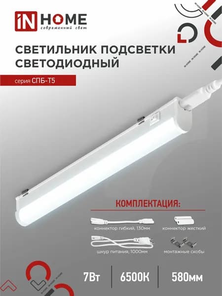 IN HOME Настенно-потолочный светильник, 7 Вт