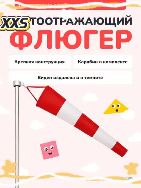 Флюгер