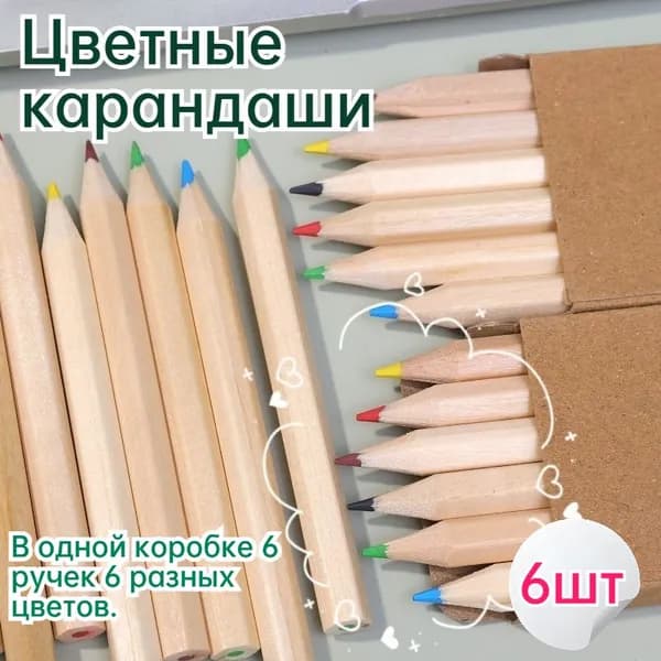 Набор карандашей, вид карандаша: Цветной, 6 шт.