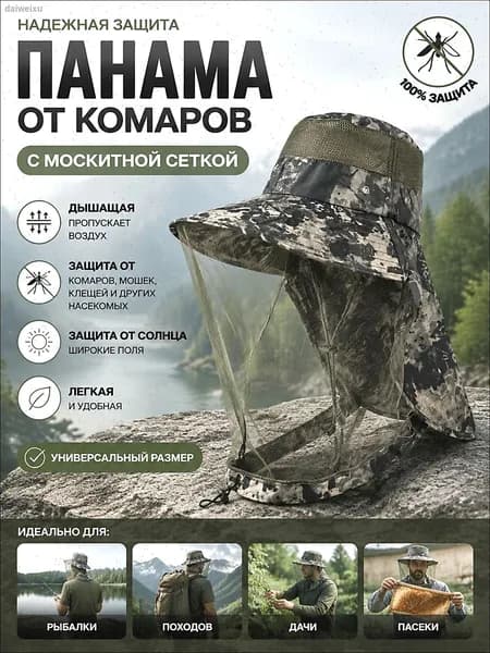 Бейсболка для рыбалки и охоты