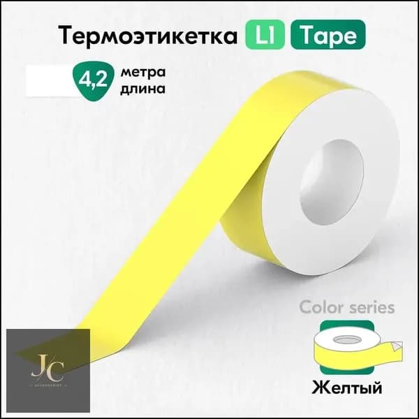 Фотобумага