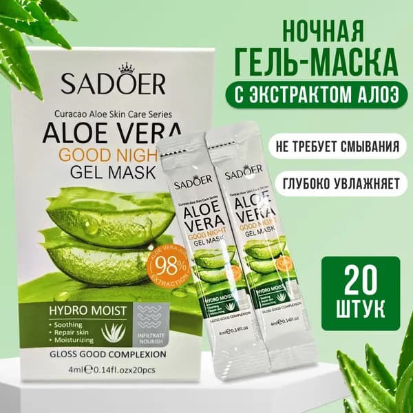 Маска косметическая Антивозрастной уход Для всех типов кожи