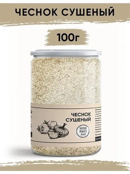 Чеснок сушеный молотый 100 г.