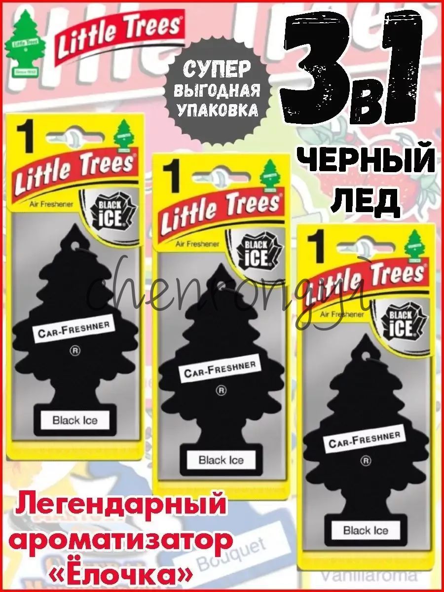 Ароматизатор автомобильный, "Черный лед"  3 шт