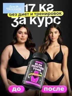 Жиросжигатель таблетки для похудения-sxc