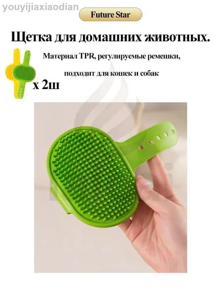 Расческа для животных