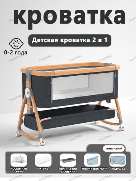 CoolYubi Кровать детская 55х92х71 см, черный, серый