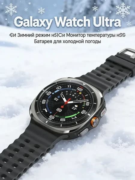 Смарт часы мужские Galaxy Watch Ultra умные функции здоровья