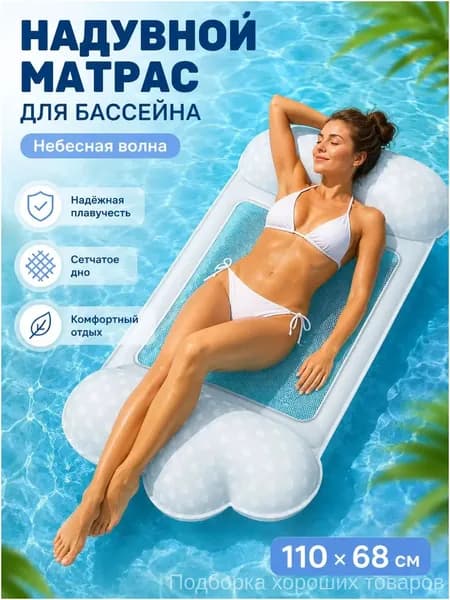 Премиальный складной плавающий гамак для взрослых и детей, двухкамерный надувной лежак для водных игр