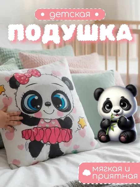 Подушка для детей 26x32 см 1 шт холлофайбер Мягкая жесткость гипоаллергенная