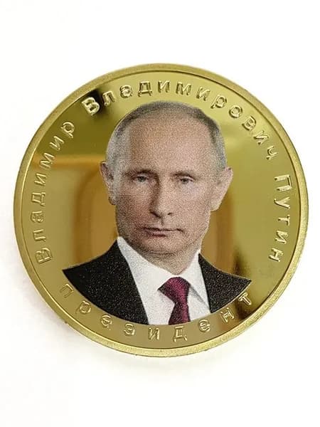 Памятная монета президента Путина