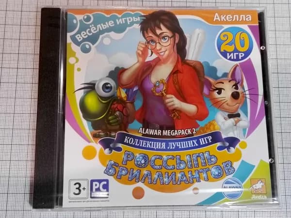 Винтажный диск с игрой Россыпь бриллиантов. Коллекция лучших игр