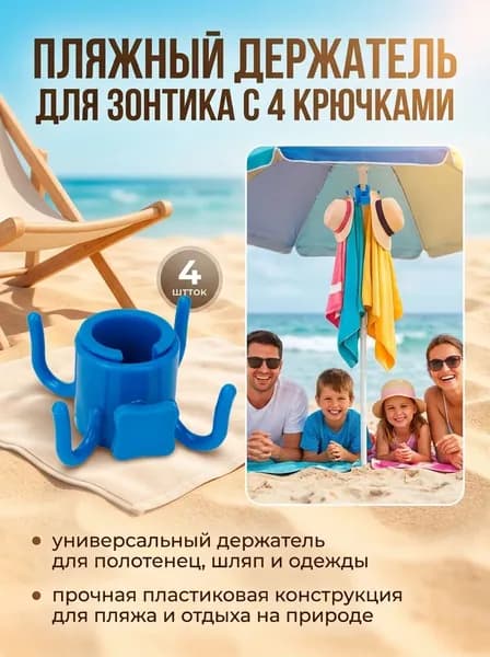 Четырехгранный крючок