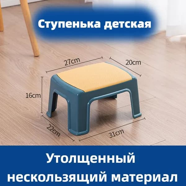 Детский стул,33х23х16см