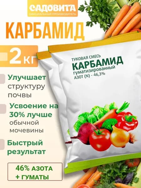 Минеральное удобрение Карбамид (мочевина) 2 кг / Садовита