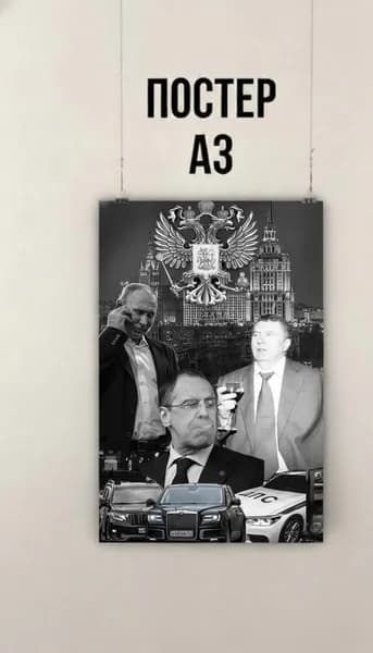 Постер Плакат Легенды