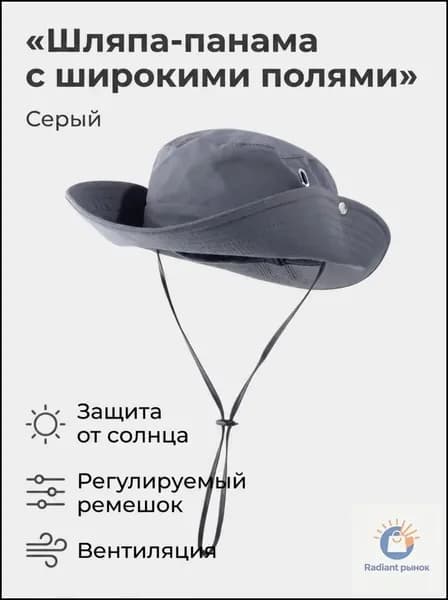 Шапка для рыбалки и охоты