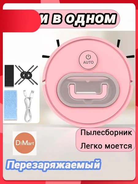 Робот-пылесос WBAV5LZK, светло-розовый
