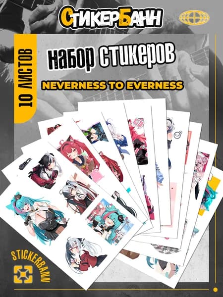 Стикеры наклейки (стикерпак) на телефон - аниме игра Neverness to Everness (NTE / НТЕ) Невернесс ту Эвернеасс
