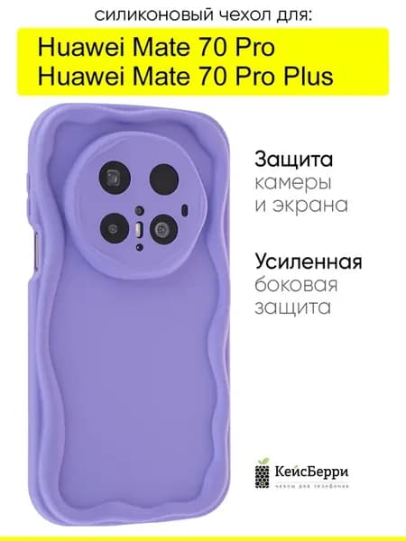Чехол для Huawei Mate 70 Pro Mate 70 Pro Plus, серия Small