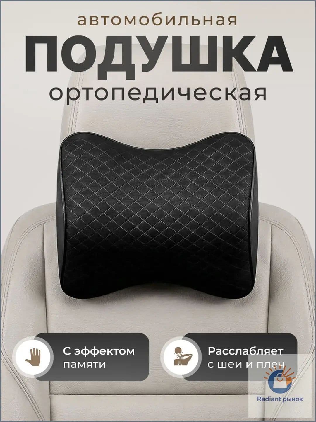 Комплект для подогрева сиденья арт. подушка на подголовник автомобиля