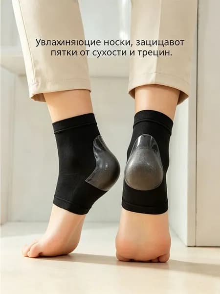 Защитный силиконовый чехол от сухих трещин пяток