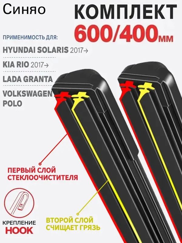 Rayspire Щетка стеклоочистителя Бескаркасная, арт. U-600+400MM, 60 см + 40 см