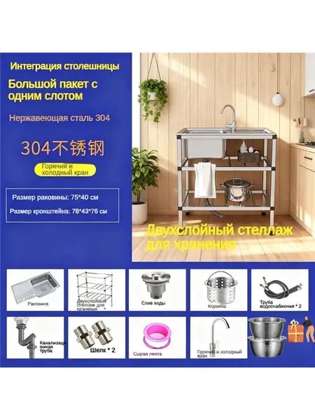 Садовая кухня,76х43х78см