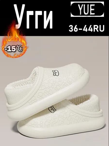 Галоши